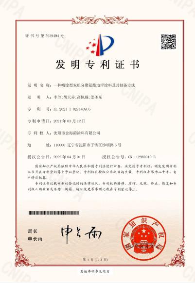 抚顺水性工业漆