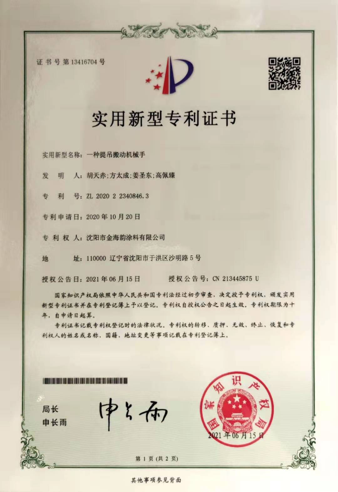 抚顺地坪漆